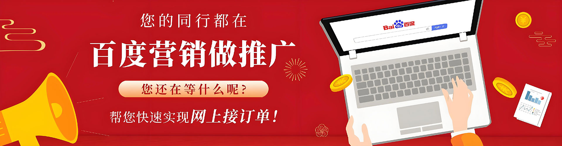 江城竞价托管