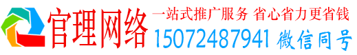 江城官理网络推广开户